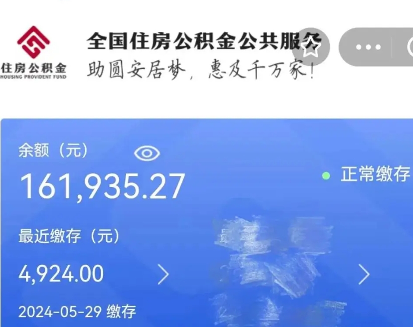 温县辞职了可以提公积金吗（我辞职了可以提取住房公积金吗）